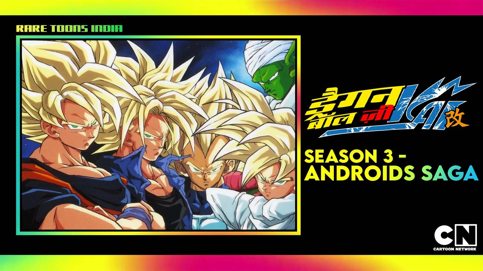 Dragon Ball Z Kai Season 3 – Download Android Saga Episodes Hindi Dub Full HD